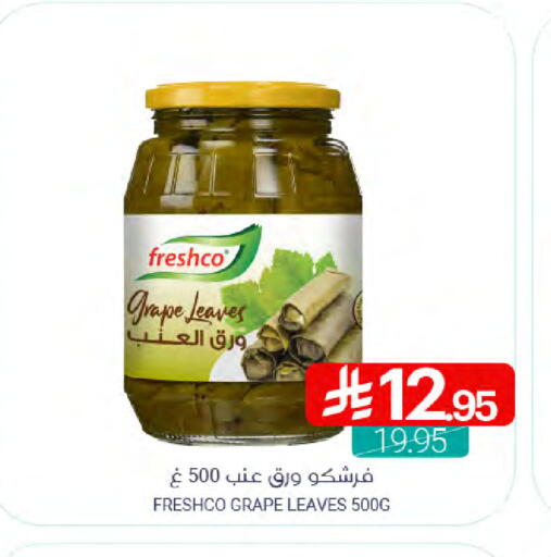 FRESHCO available at Muntazah Markets in KSA, Saudi Arabia, Saudi - Qatif