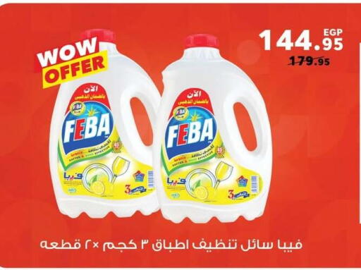 available at بنده in Egypt - القاهرة
