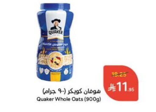 QUAKER Oats available at Hyper Panda in KSA, Saudi Arabia, Saudi - Yanbu