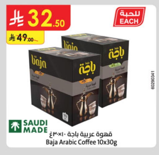 BAJA Coffee available at Danube in KSA, Saudi Arabia, Saudi - Dammam