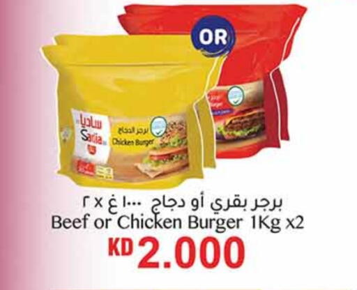 زيت الزنجبيل برجر دجاج available at كارفور in الكويت - محافظة الجهراء