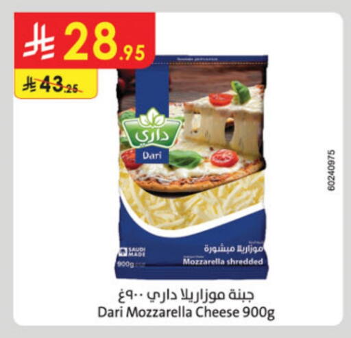 Mozzarella available at Danube in KSA, Saudi Arabia, Saudi - Jeddah
