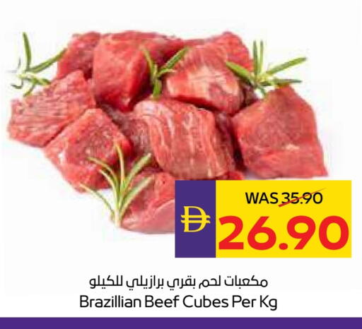حم بقرى available at أدكووب in الإمارات العربية المتحدة , الامارات - رَأْس ٱلْخَيْمَة