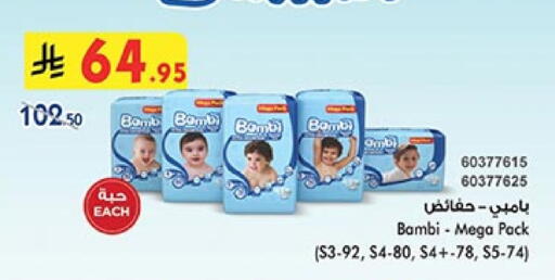 Baby Diapers in Bin Dawood, Saudi Arabia Offers - Saudi Arabia BAMBI available at Bin Dawood in KSA, Saudi Arabia, Saudi - Khamis Mushait
