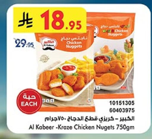 AL KABEER available at Bin Dawood in KSA, Saudi Arabia, Saudi - Ta'if