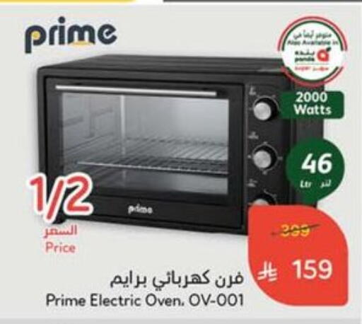 available at Hyper Panda in KSA, Saudi Arabia, Saudi - Najran