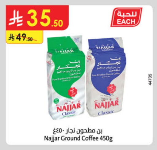 Coffee available at Danube in KSA, Saudi Arabia, Saudi - Unayzah