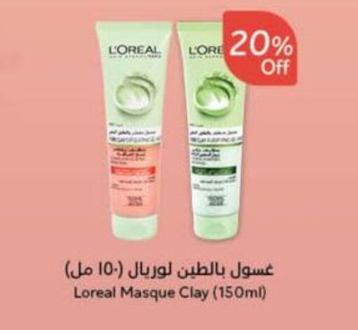 loreal Face Wash available at Hyper Panda in KSA, Saudi Arabia, Saudi - Jazan