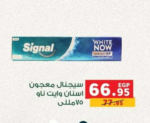 سيجنال معجون أسنان available at بنده in Egypt - القاهرة