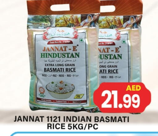 Basmati / Biryani Rice available at Zain Mart Supermarket in UAE - Ras al Khaimah