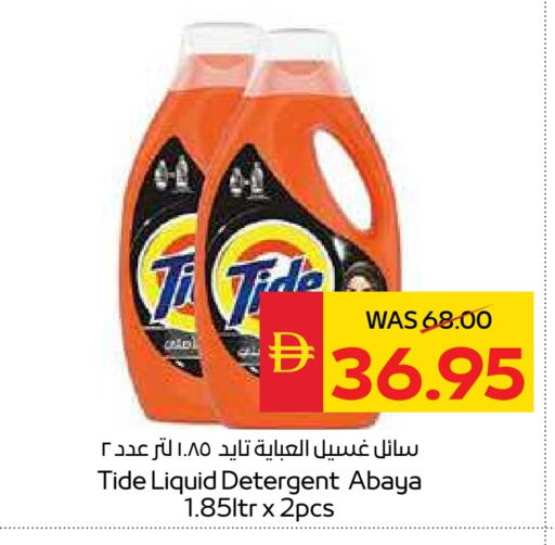 TIDE Detergent available at SPAR Hyper Market  in UAE - Dubai
