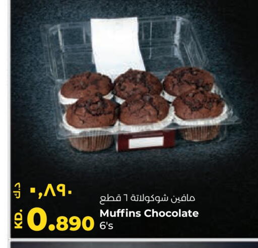 available at Lulu Hypermarket  in Kuwait - Ahmadi Governorate