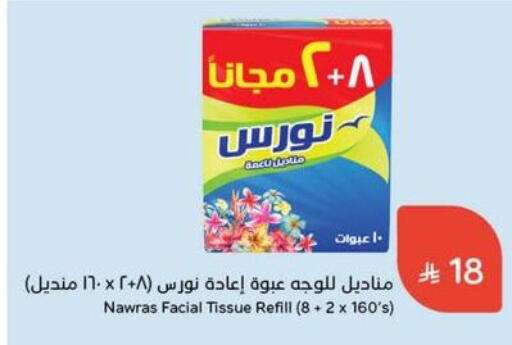 available at Hyper Panda in KSA, Saudi Arabia, Saudi - Mahayil