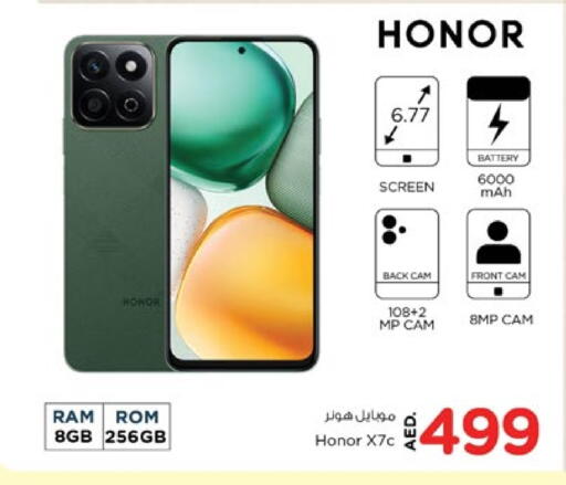 هونر available at نستو هايبرماركت in الإمارات العربية المتحدة , الامارات - دبي
