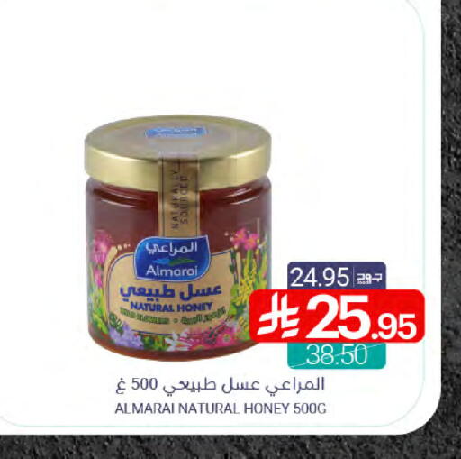 المراعي عسل available at اسواق المنتزه in مملكة العربية السعودية, السعودية, سعودية - القطيف‎