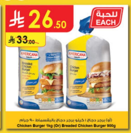 AMERICANA Chicken Burger available at Danube in KSA, Saudi Arabia, Saudi - Hail