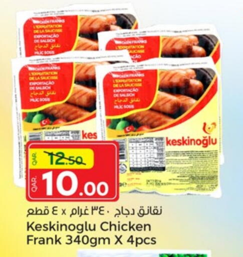 نقانق الدجاج available at باريس هايبرماركت in قطر - الدوحة
