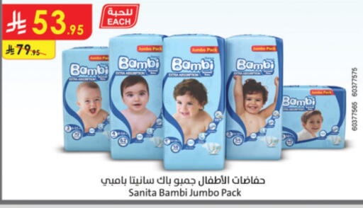 BAMBI available at Danube in KSA, Saudi Arabia, Saudi - Al Khobar