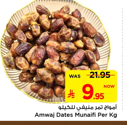 available at Mark & Save in KSA, Saudi Arabia, Saudi - Al Hasa