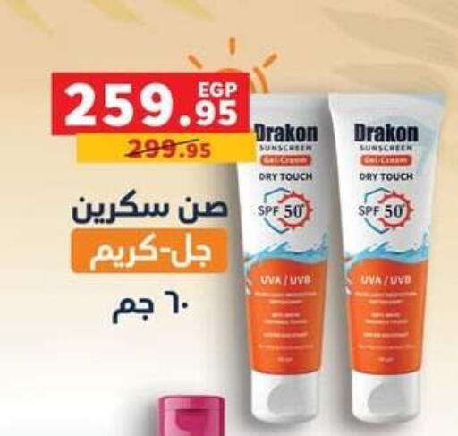 كريم للوجه available at بنده in Egypt - القاهرة