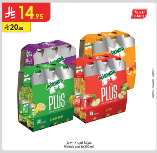 MIRINDA available at Danube in KSA, Saudi Arabia, Saudi - Hail