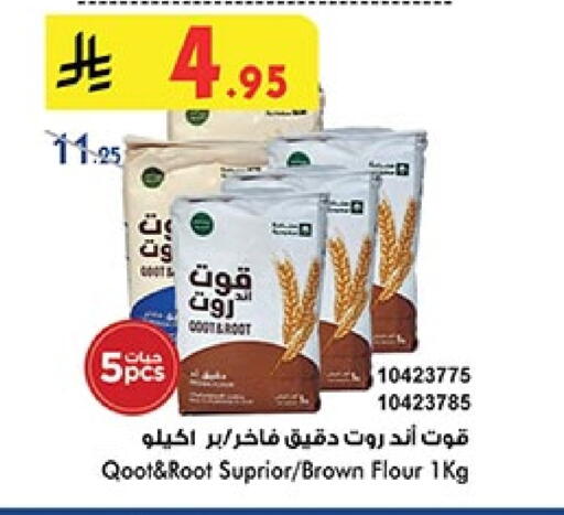 All Purpose Flour available at Bin Dawood in KSA, Saudi Arabia, Saudi - Medina