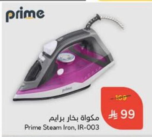 Ironbox available at Hyper Panda in KSA, Saudi Arabia, Saudi - Al Khobar