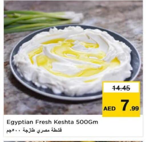 available at Nesto Hypermarket in UAE - Al Ain