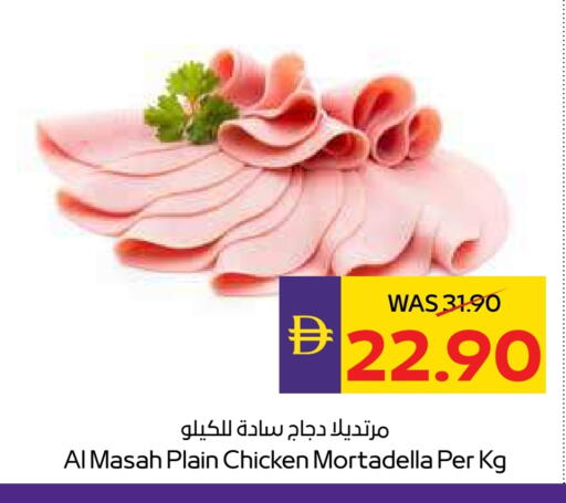 available at أدكووب in الإمارات العربية المتحدة , الامارات - رَأْس ٱلْخَيْمَة