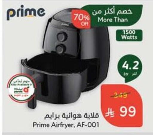 Air Fryer available at Hyper Panda in KSA, Saudi Arabia, Saudi - Yanbu