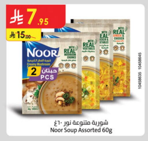 NOOR available at Danube in KSA, Saudi Arabia, Saudi - Dammam