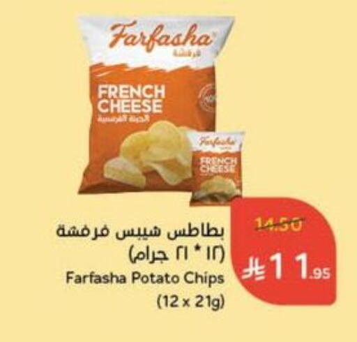 Potato available at Hyper Panda in KSA, Saudi Arabia, Saudi - Bishah