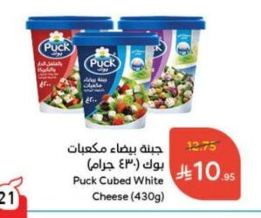 PUCK available at Hyper Panda in KSA, Saudi Arabia, Saudi - Riyadh