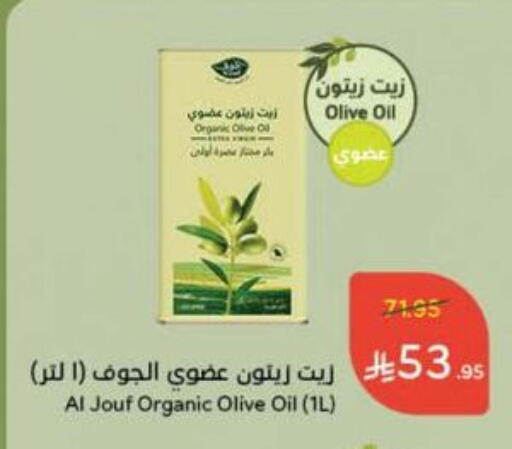available at هايبر بنده in مملكة العربية السعودية, السعودية, سعودية - القطيف‎