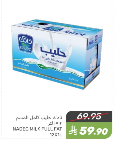 NADEC available at Mazaya in KSA, Saudi Arabia, Saudi - Dammam