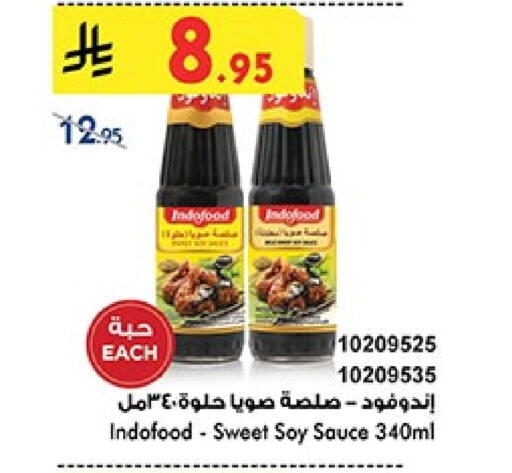 الصلصات والسبريد in بن داود, المملكة العربية السعودية Offers - المملكة العربية السعودية صوصات أخرى available at بن داود in مملكة العربية السعودية, السعودية, سعودية - خميس مشيط