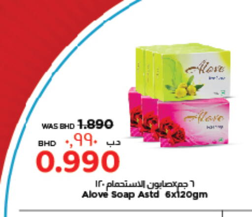 available at NESTO  in Bahrain
