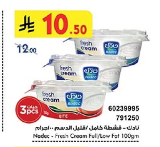 NADEC available at Bin Dawood in KSA, Saudi Arabia, Saudi - Khamis Mushait