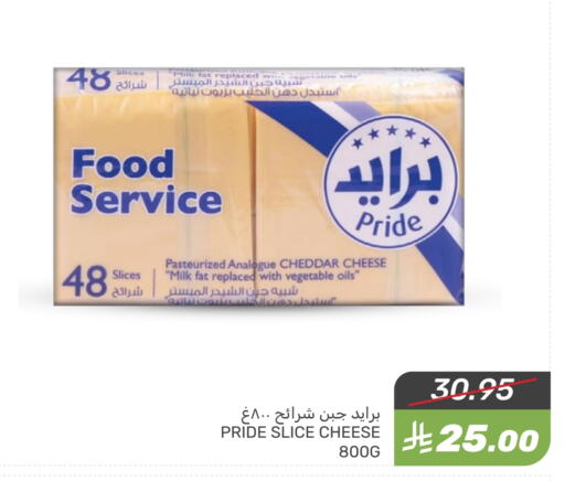 جبنة شرائح available at  مـزايــا in مملكة العربية السعودية, السعودية, سعودية - القطيف‎