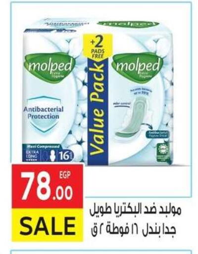 available at المحلاوي ماركت in Egypt - القاهرة