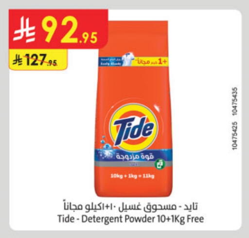 TIDE Detergent available at Danube in KSA, Saudi Arabia, Saudi - Jeddah