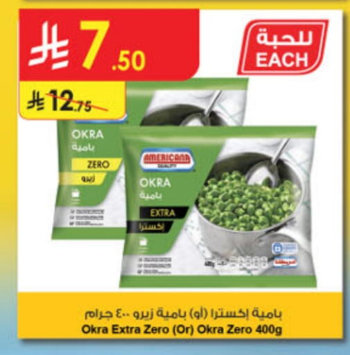 Okra available at Danube in KSA, Saudi Arabia, Saudi - Jazan