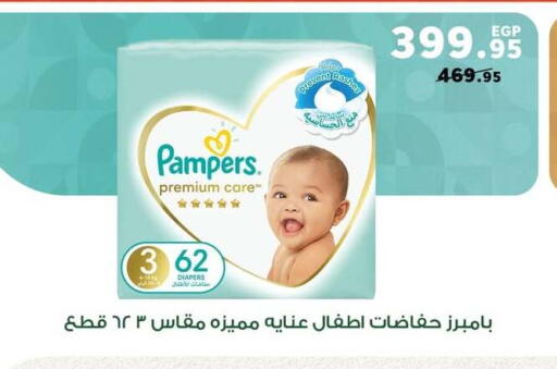بامبي available at بنده in Egypt - القاهرة