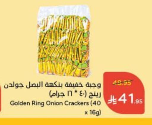 Onion available at Hyper Panda in KSA, Saudi Arabia, Saudi - Abha