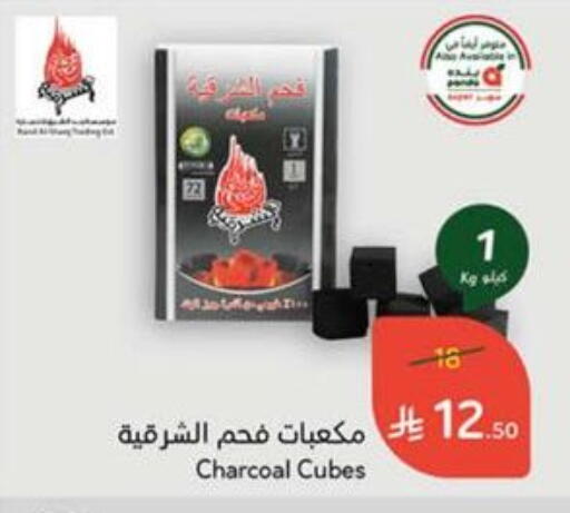 available at هايبر بنده in مملكة العربية السعودية, السعودية, سعودية - الطائف