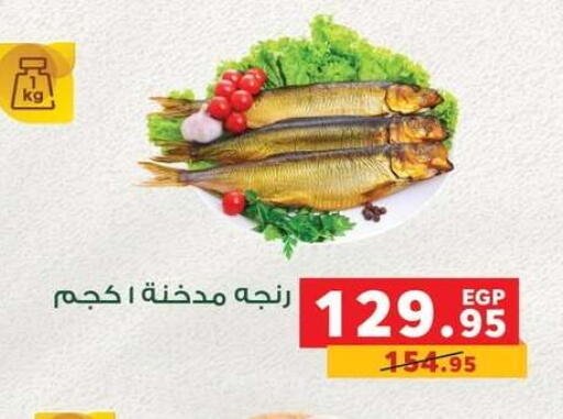 available at بنده in Egypt - القاهرة