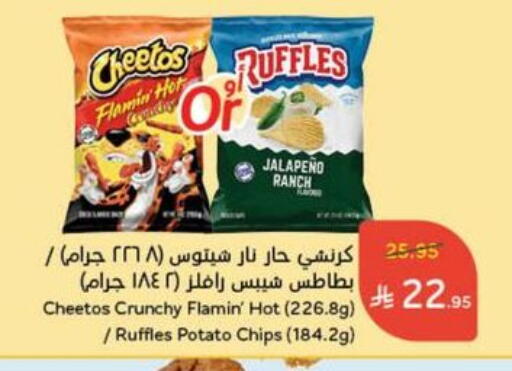 Potato available at Hyper Panda in KSA, Saudi Arabia, Saudi - Bishah