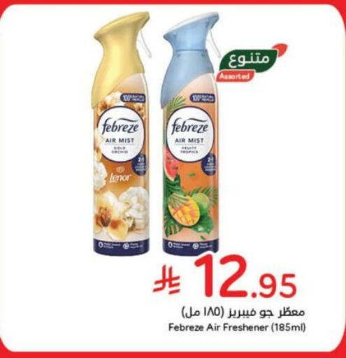 Air Freshner available at Hyper Panda in KSA, Saudi Arabia, Saudi - Unayzah