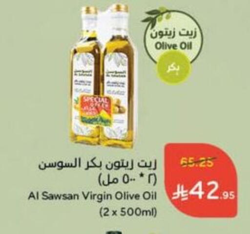 زيت الزيتون البكر available at هايبر بنده in مملكة العربية السعودية, السعودية, سعودية - ينبع