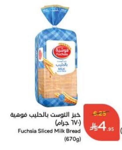 available at Hyper Panda in KSA, Saudi Arabia, Saudi - Al Duwadimi